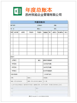 梁子湖记账报税